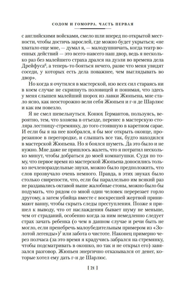 Sodoma un Gomora